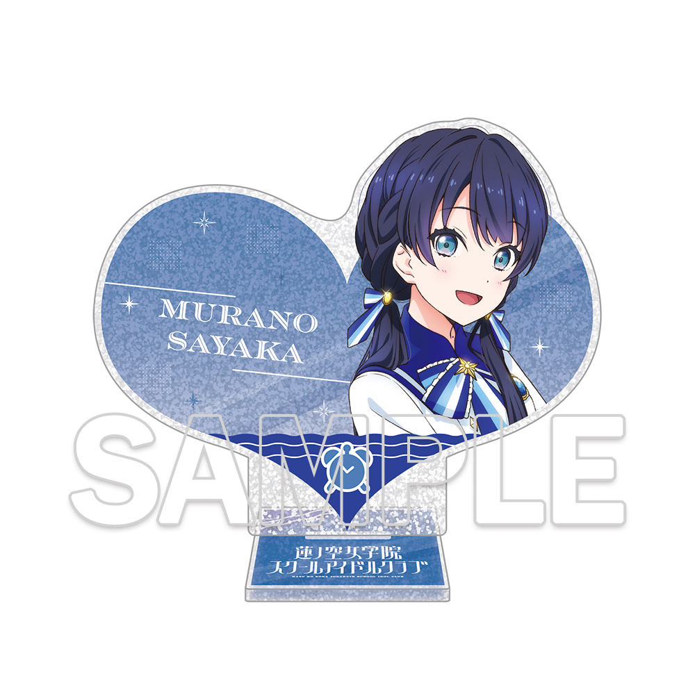 ラブライブ！蓮ノ空女学院スクールアイドルクラブ_ハート型ラメ入りアクリルスタンド Ver.365Days 村野 さやか