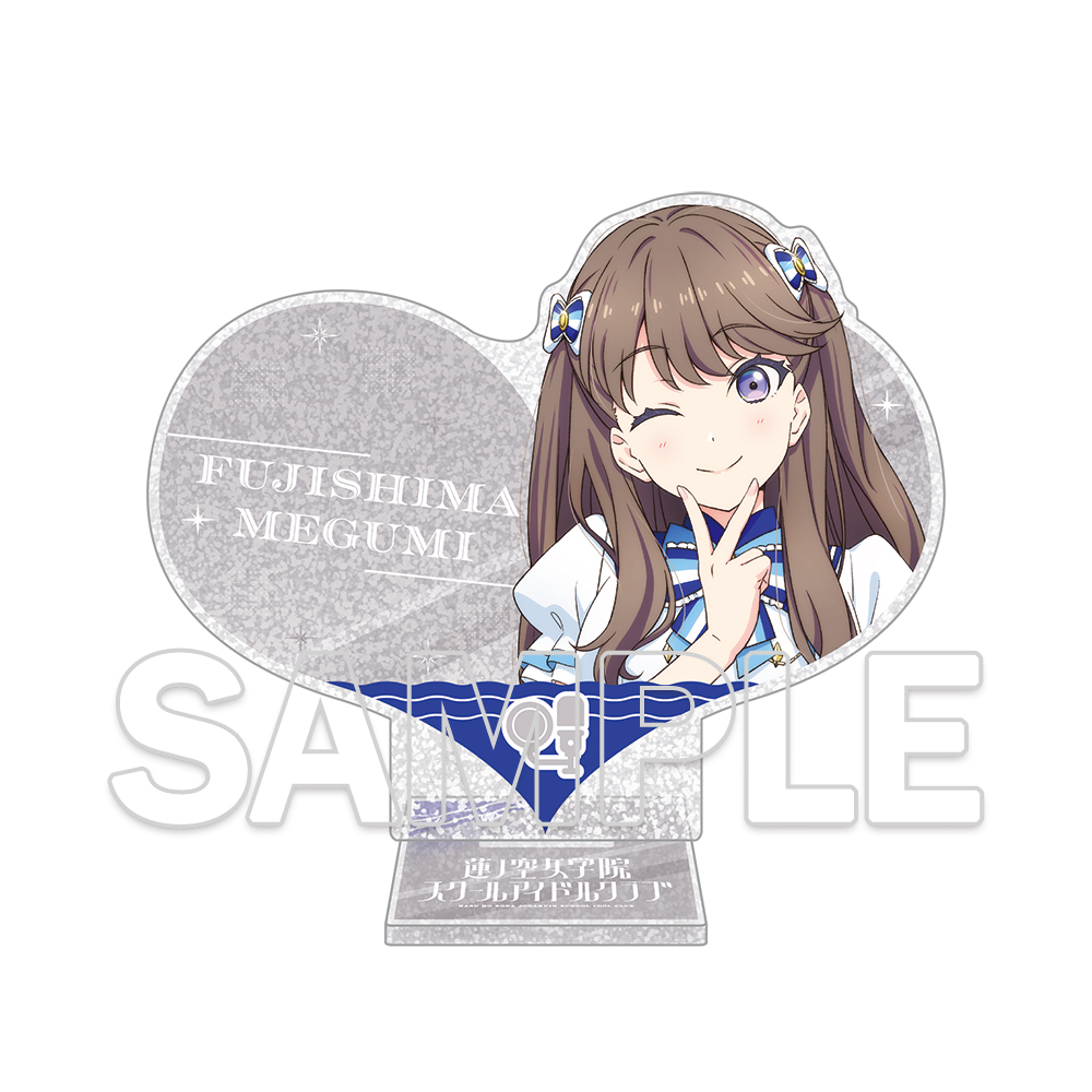 ラブライブ！蓮ノ空女学院スクールアイドルクラブ_ハート型ラメ入りアクリルスタンド Ver.365Days 藤島 慈