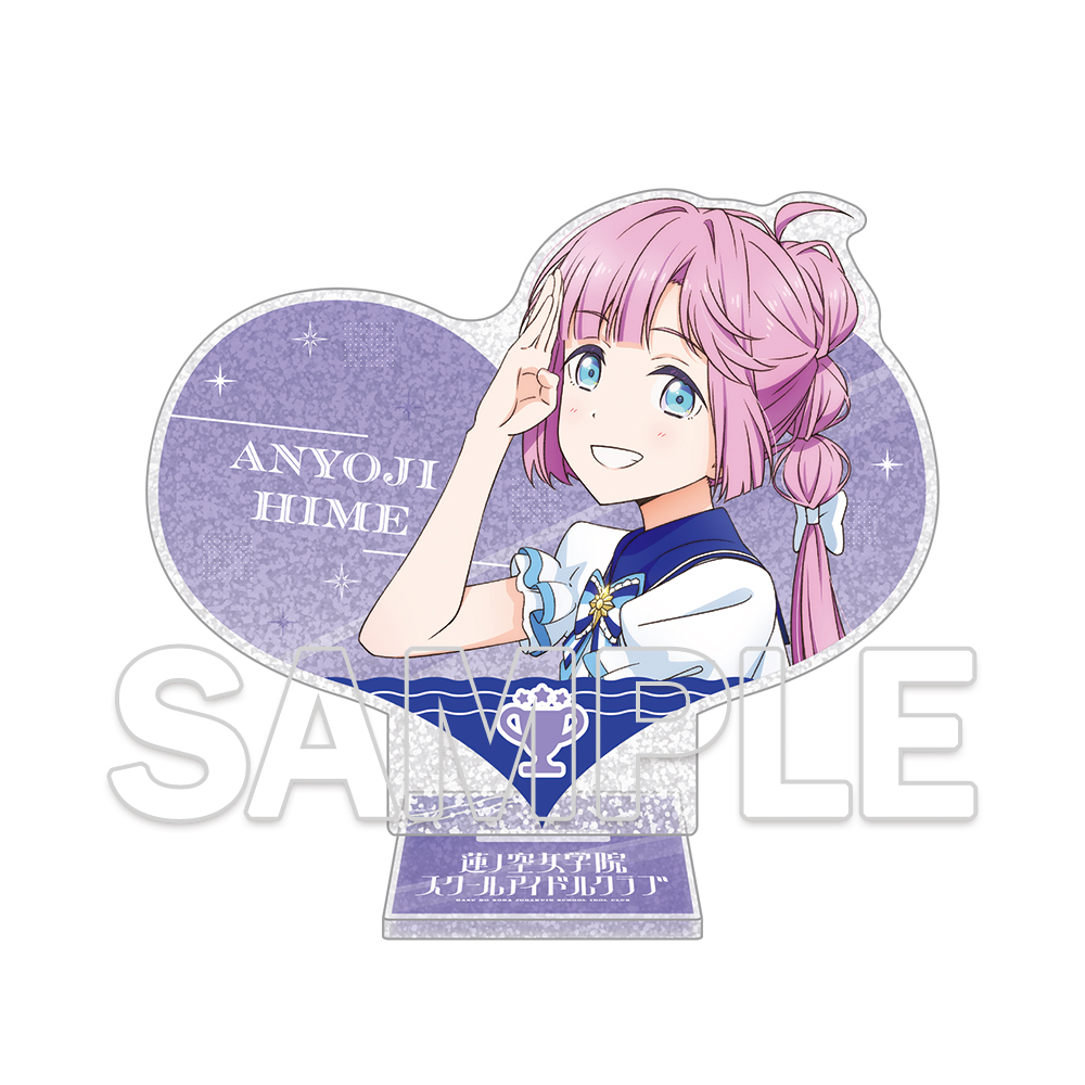 ラブライブ！蓮ノ空女学院スクールアイドルクラブ_ハート型ラメ入りアクリルスタンド Ver.365Days 安養寺 姫芽