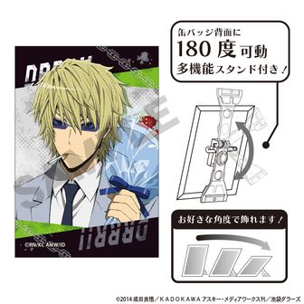 デュラララ 平和島静雄 ペールトーン缶バッジ 64個セット ② 1747993533873-1364184777?w=336