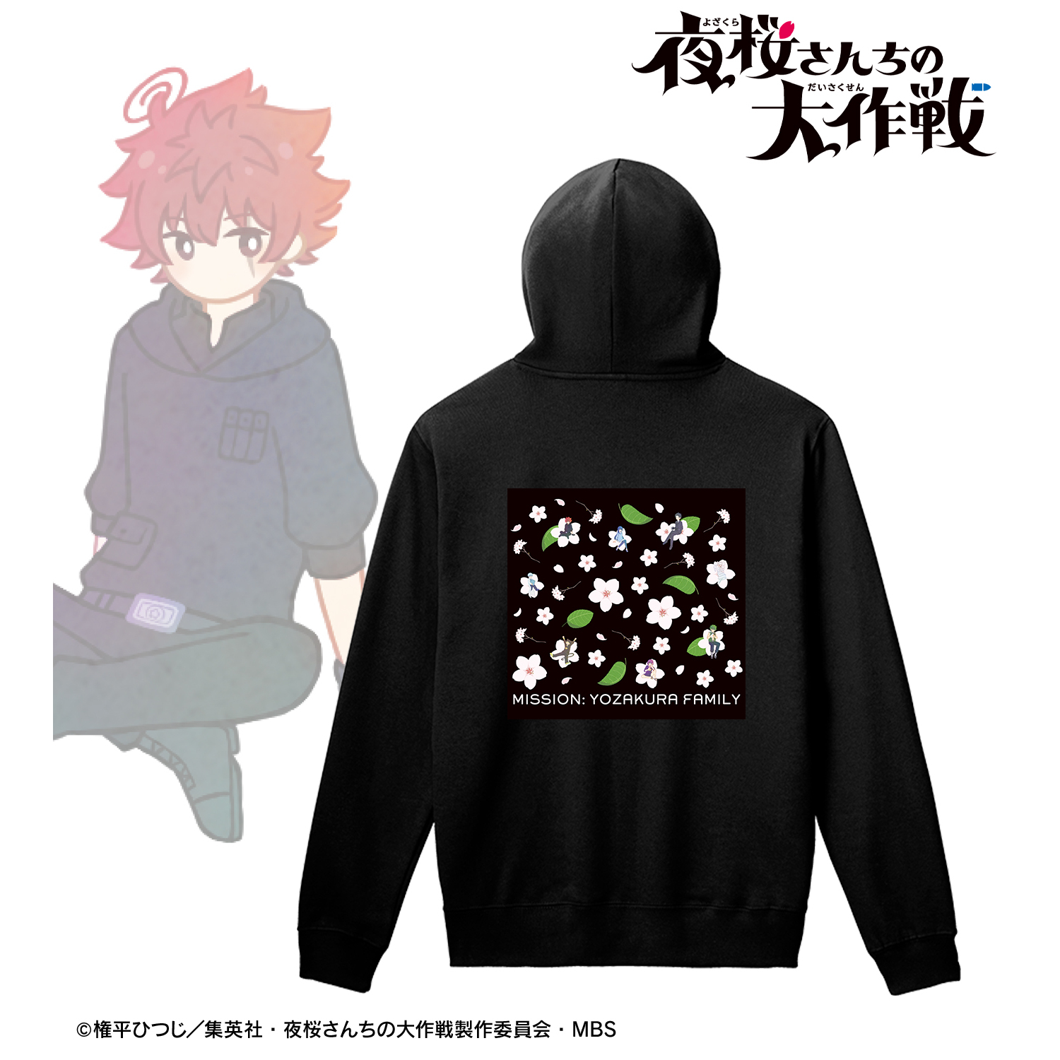 夜桜さんちの大作戦_XSサイズ_集合 Botania バックプリントパーカーメンズ