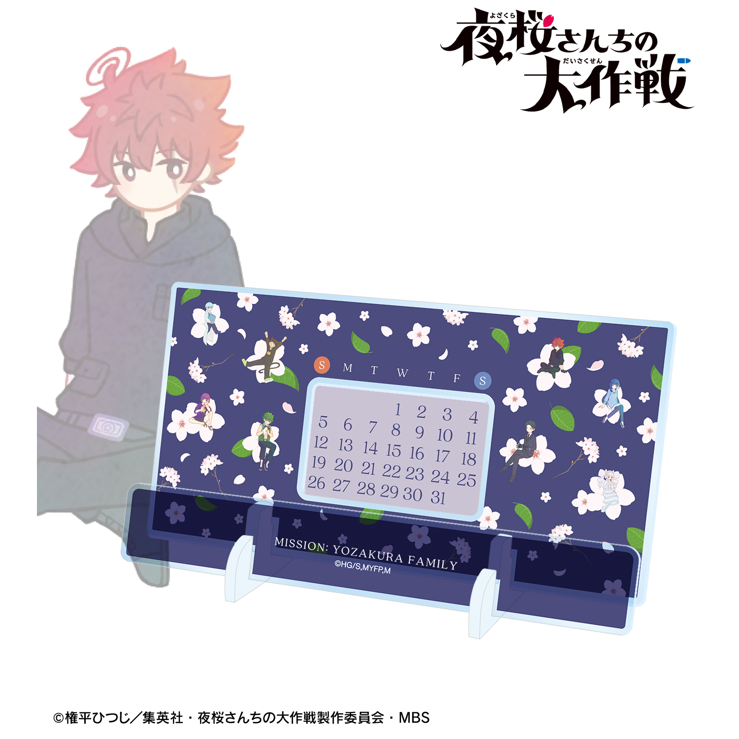 夜桜さんちの大作戦_集合 Botania アクリル万年カレンダー