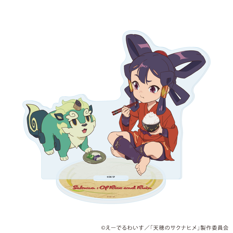 天穂のサクナヒメ_アクリルスタンド01/サクナヒメ・タマ爺 (描き下ろし)