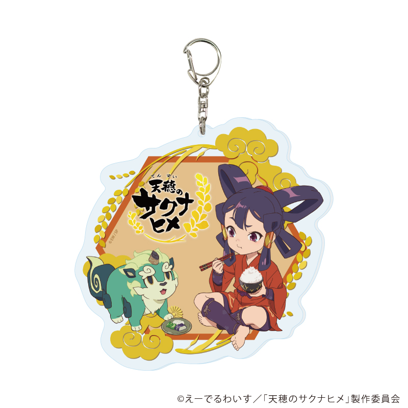 天穂のサクナヒメ_デカアクリルキーホルダー01/サクナヒメ・タマ爺 (描き下ろし)
