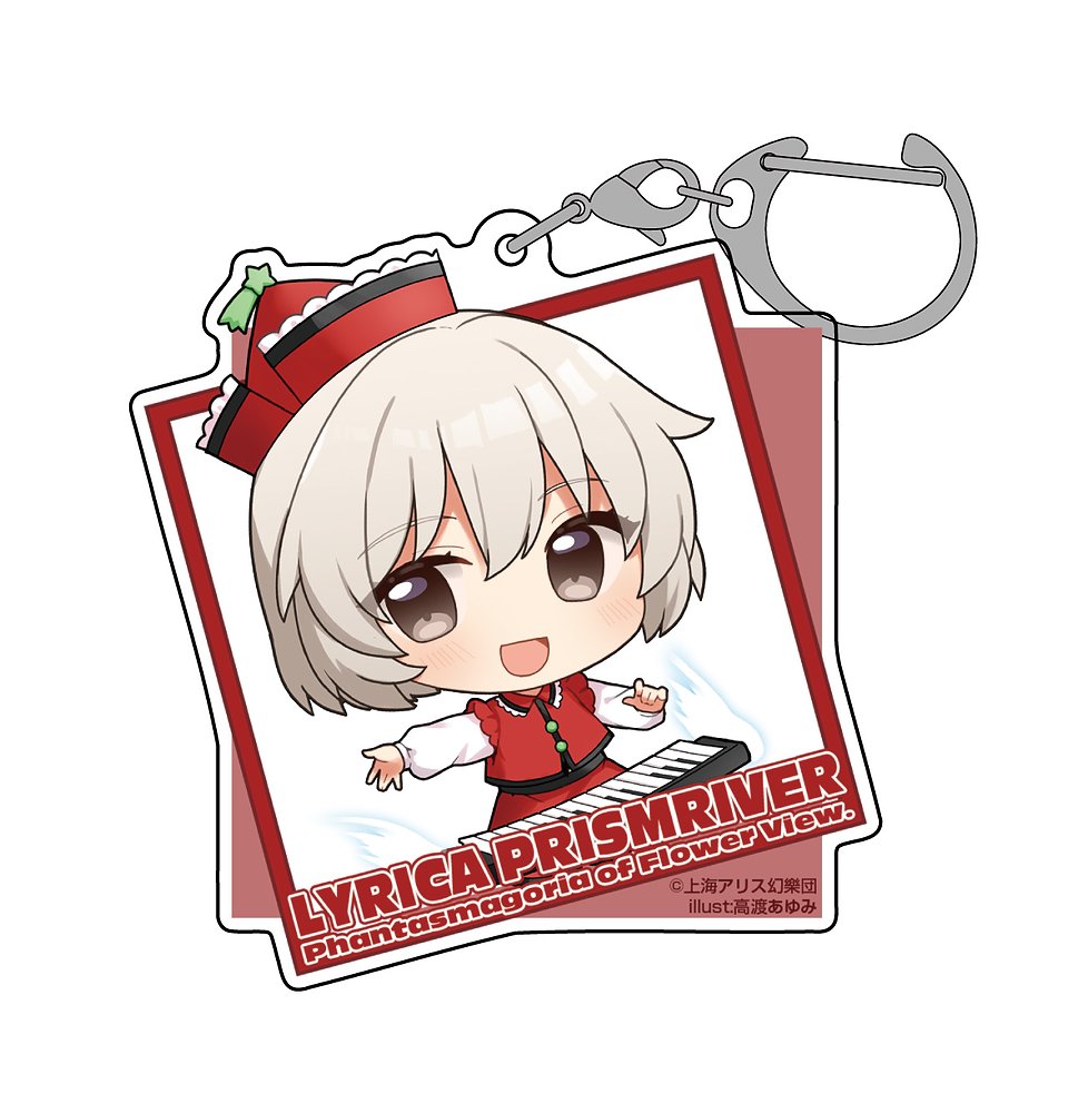 東方Project_リリカ・プリズムリバー アクリルマルチキーホルダー illust:高渡あゆみ