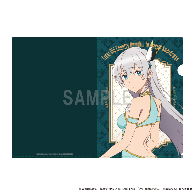 片田舎のおっさん、剣聖になる_クリアファイル アリューシア・シトラス ドレスコーデver
