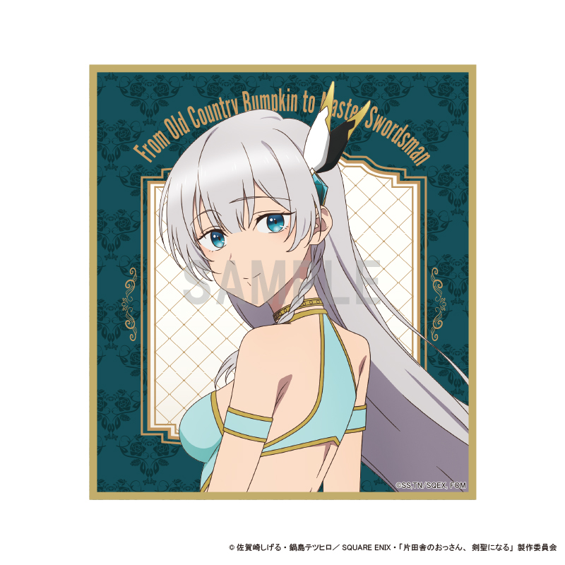 片田舎のおっさん、剣聖になる_ミニ色紙 アリューシア・シトラス ドレスコーデver