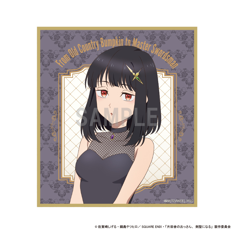 片田舎のおっさん、剣聖になる_ミニ色紙 フィッセル・ハーベラー ドレスコーデver