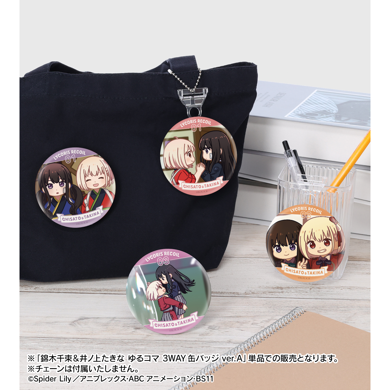 リコリス・リコイル 新宿マルイメン プリン 缶バッジ 井ノ上たき
