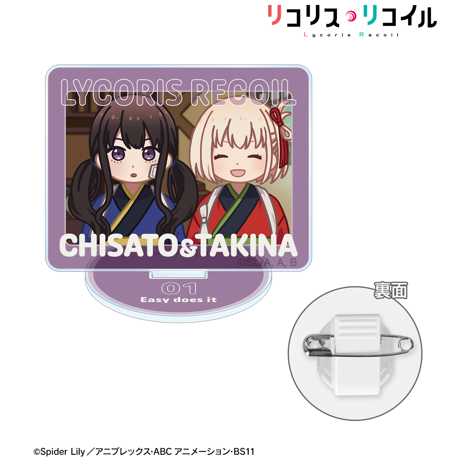 リコリス・リコイル_錦木千束&井ノ上たきな ゆるコマ アクリルスタンドマルチバッジ ver.B