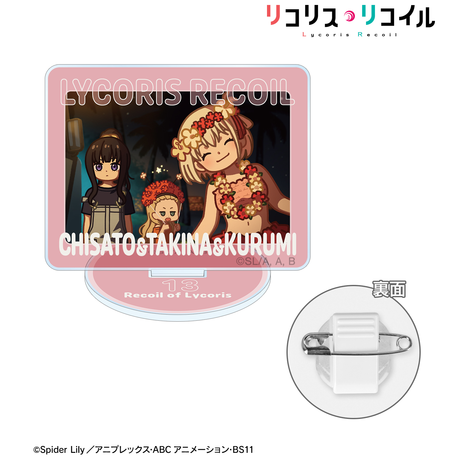 リコリス・リコイル_錦木千束&井ノ上たきな&クルミ ゆるコマ アクリルスタンドマルチバッジ ver.B