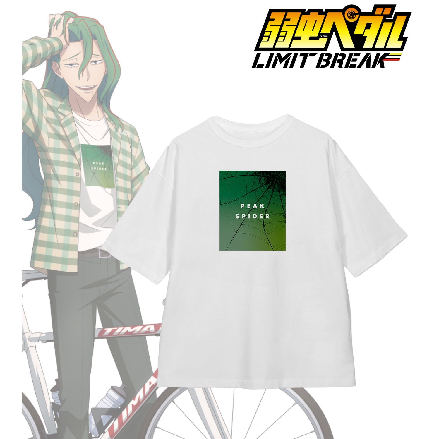 弱虫ペダル LIMIT BREAK_(サイズ/S)_描き下ろし 巻島 裕介 私服×ロードバイクver. 着用BIGシルエットTシャツユニセックス