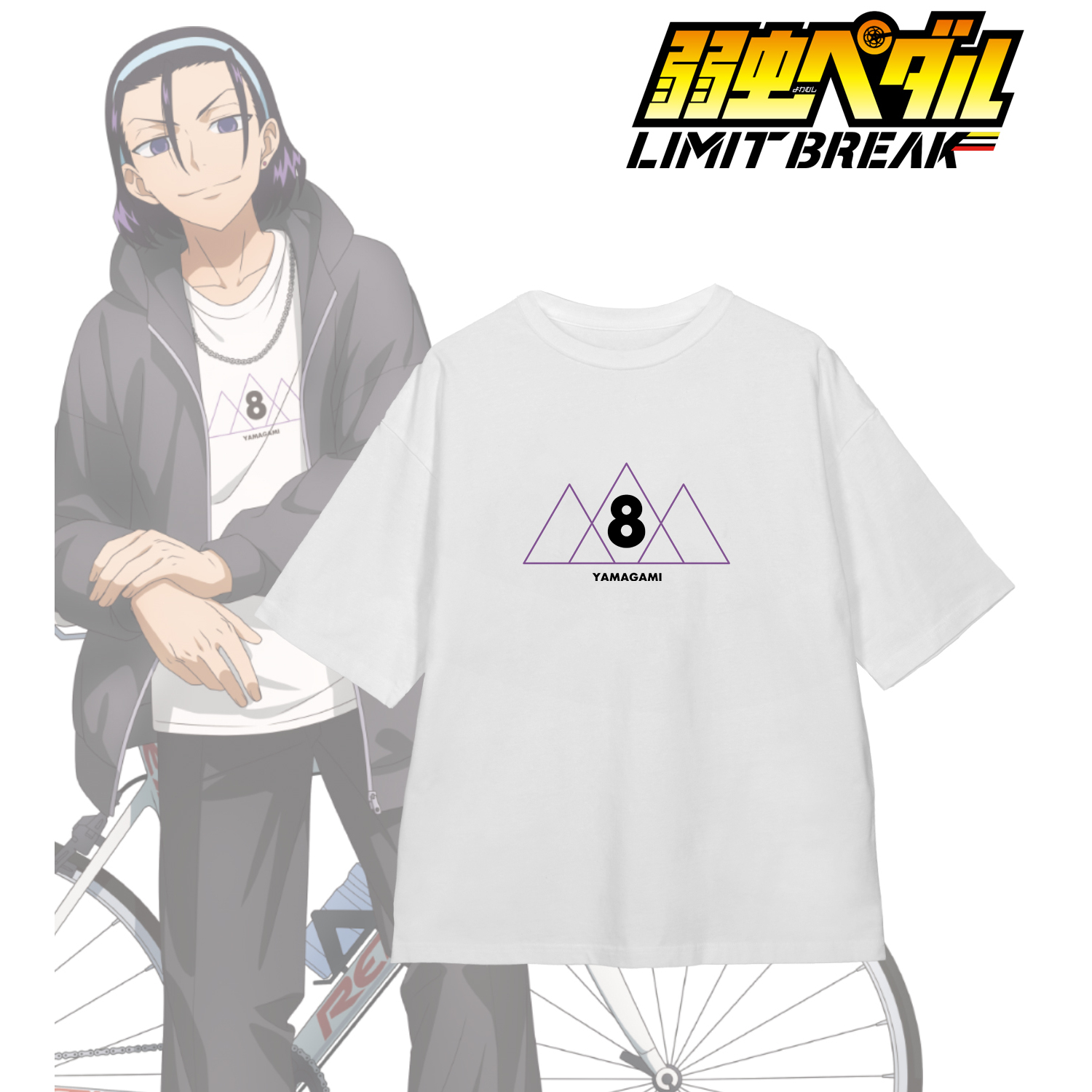 弱虫ペダル LIMIT BREAK_(サイズ/L)_描き下ろし 東堂 尽八 私服×ロードバイクver. 着用BIGシルエットTシャツユニセックス
