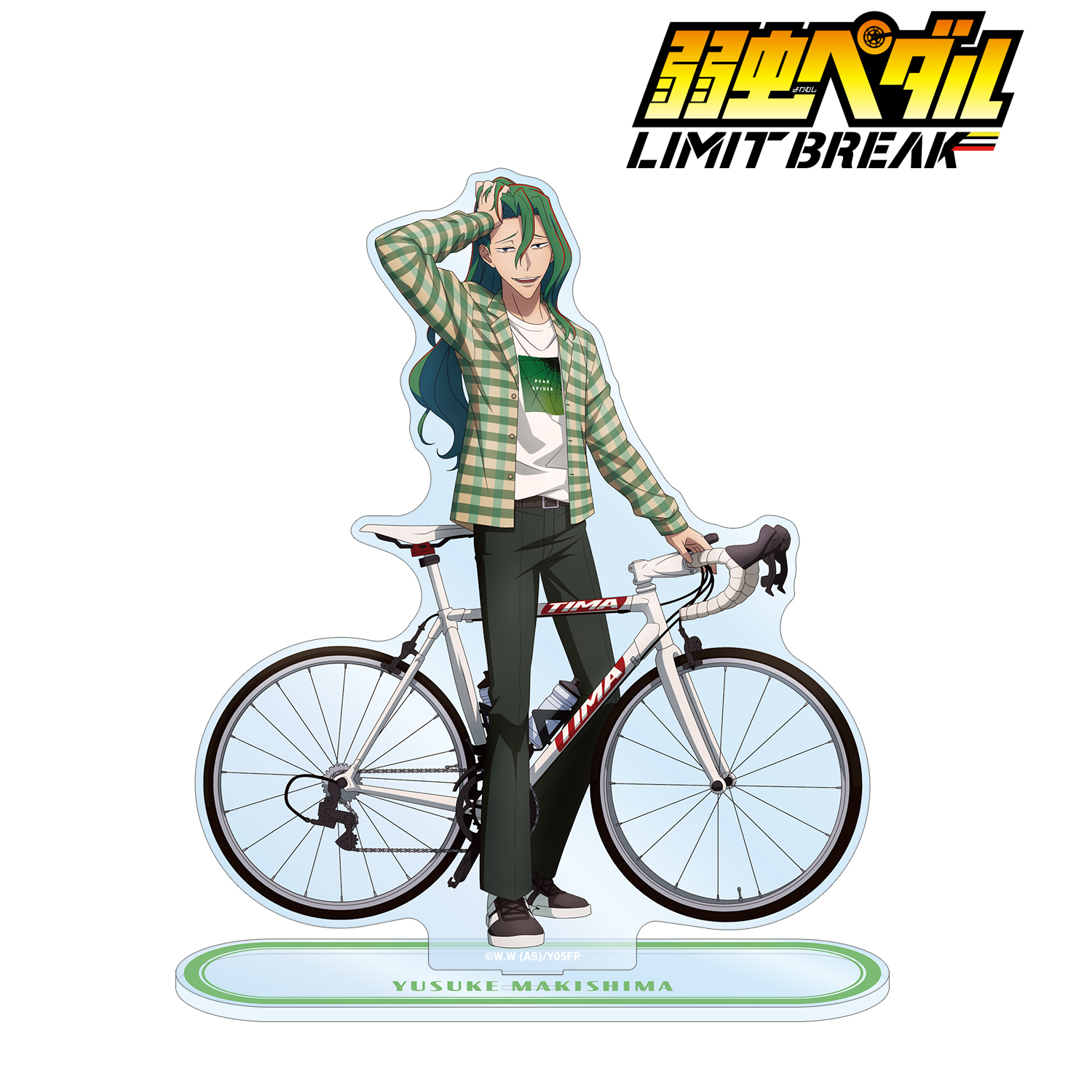 弱虫ペダル LIMIT BREAK_描き下ろし 巻島 裕介 私服×ロードバイクver. 特大アクリルスタンド