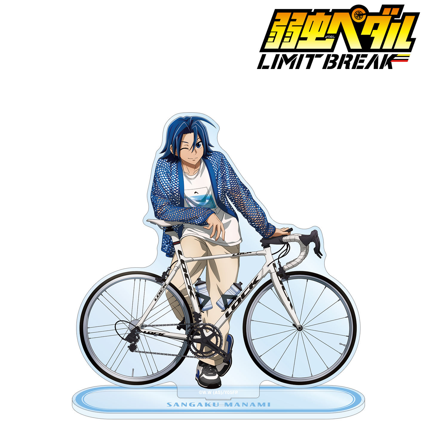 弱虫ペダル LIMIT BREAK_描き下ろし 真波 山岳 私服×ロードバイクver. 特大アクリルスタンド