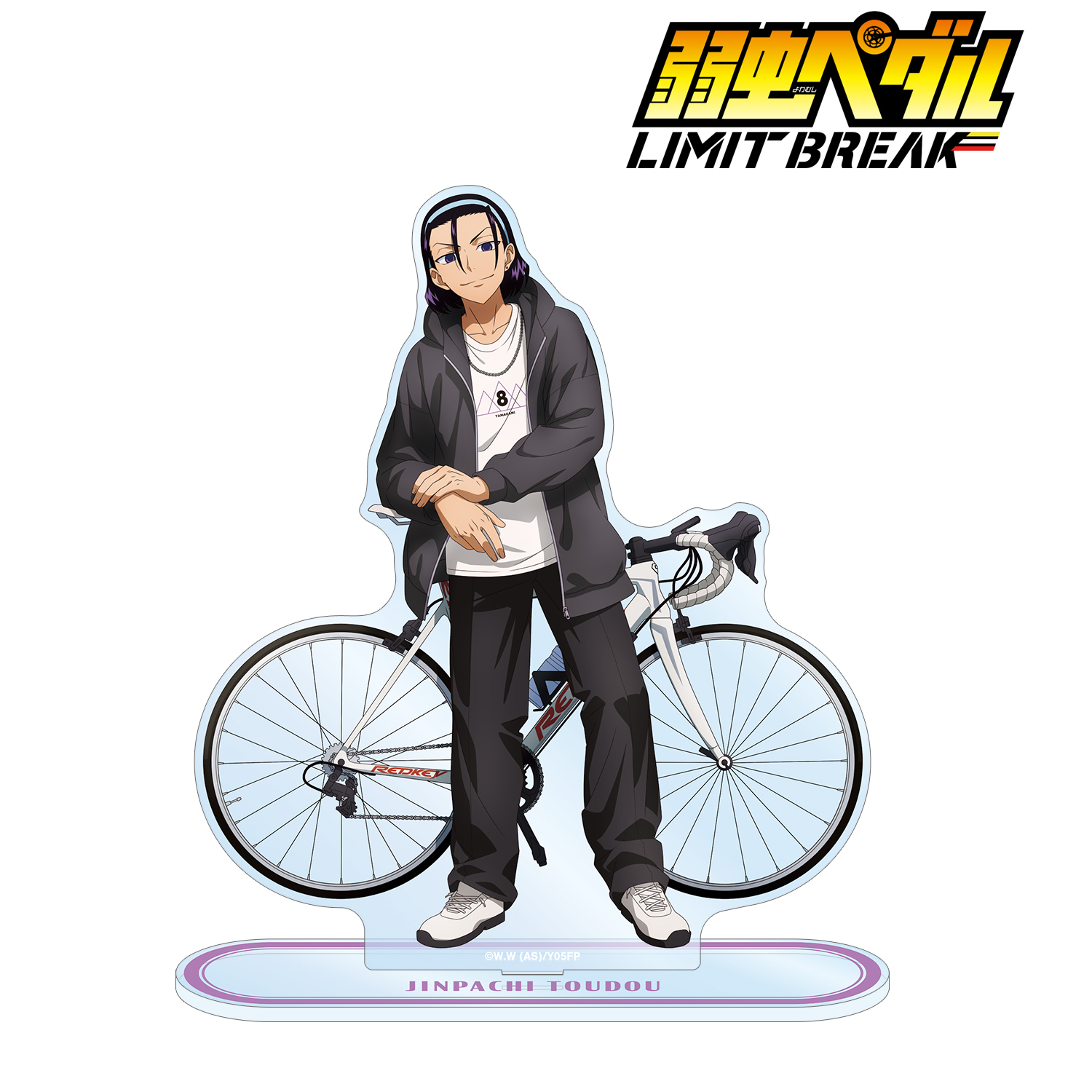 弱虫ペダル LIMIT BREAK_描き下ろし 東堂 尽八 私服×ロードバイクver. 特大アクリルスタンド