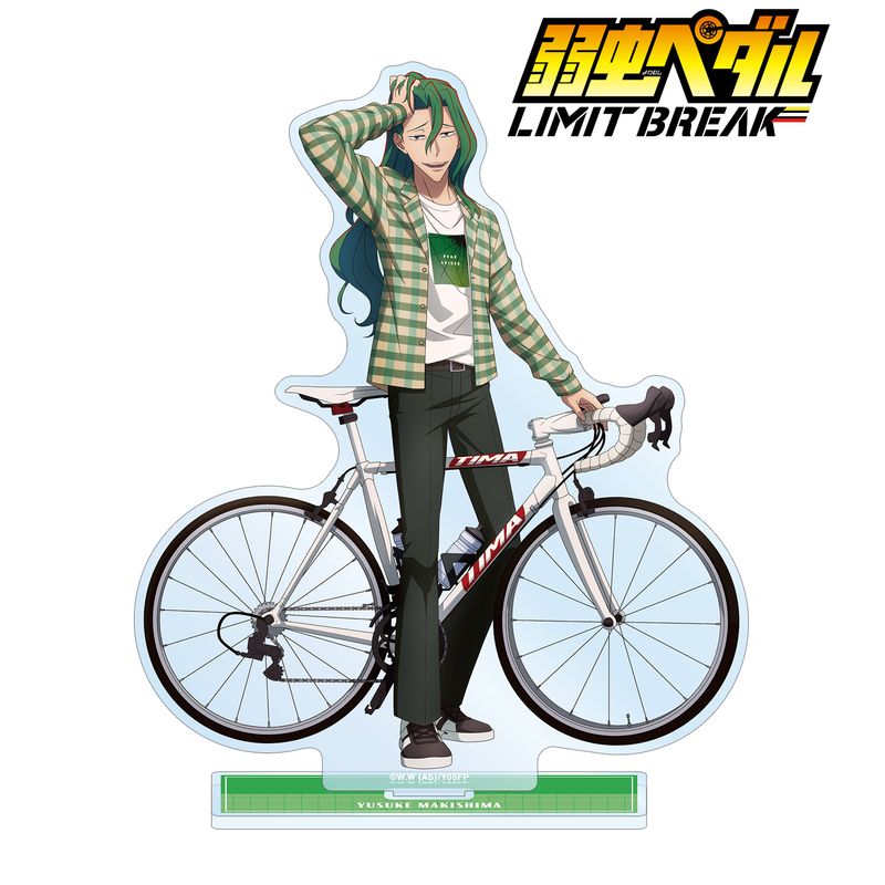 弱虫ペダル LIMIT BREAK_描き下ろし 巻島 裕介 私服×ロードバイクver
