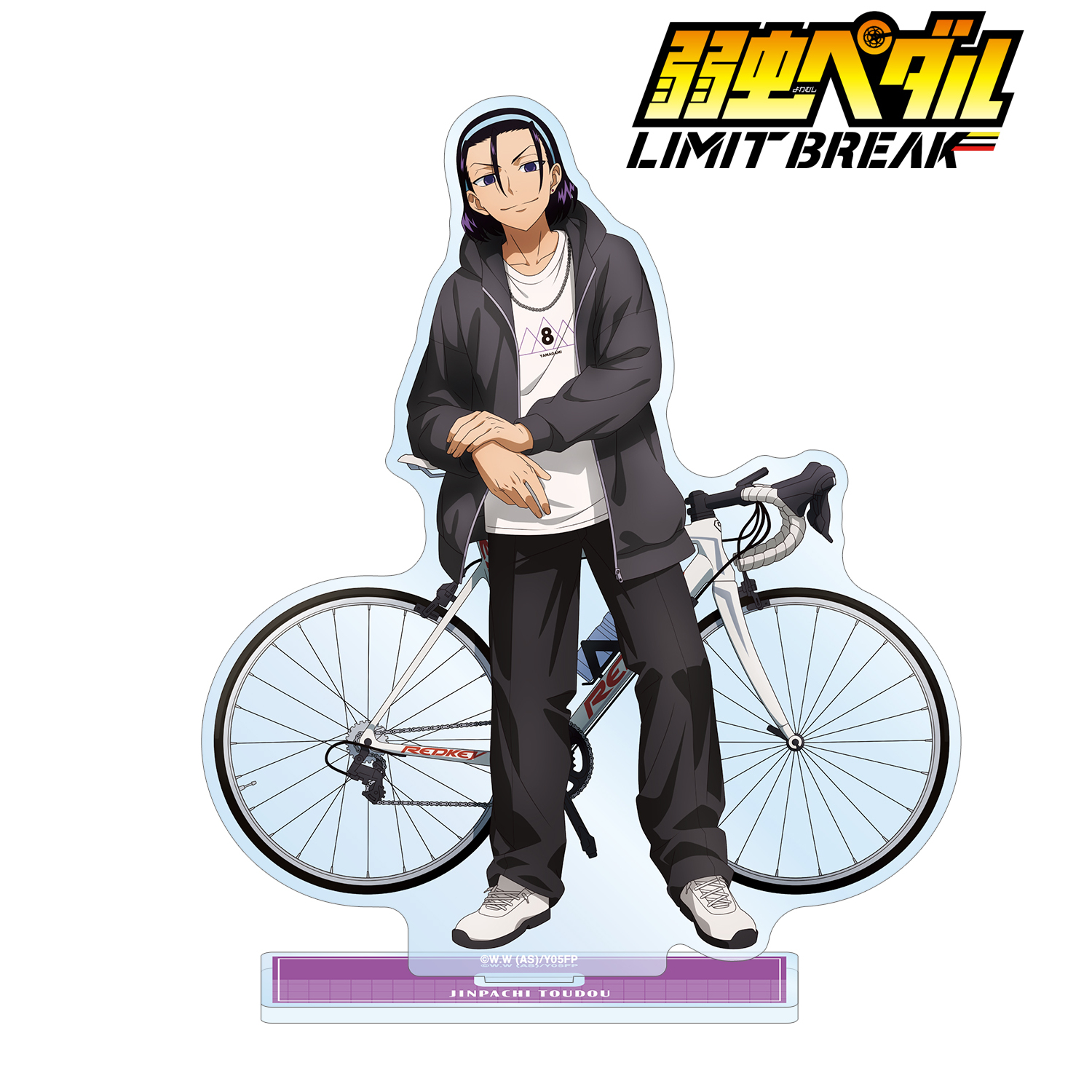 弱虫ペダル LIMIT BREAK_描き下ろし 東堂 尽八 私服×ロードバイクver. BIGアクリルスタンド