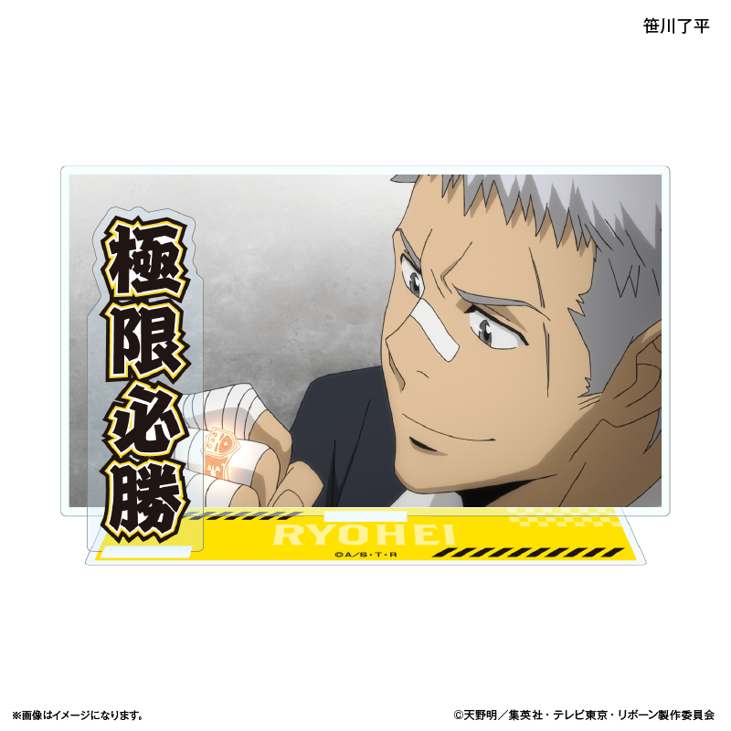 家庭教師ヒットマンREBORN!_セリフ付きアクリルジオラマ 笹川了平