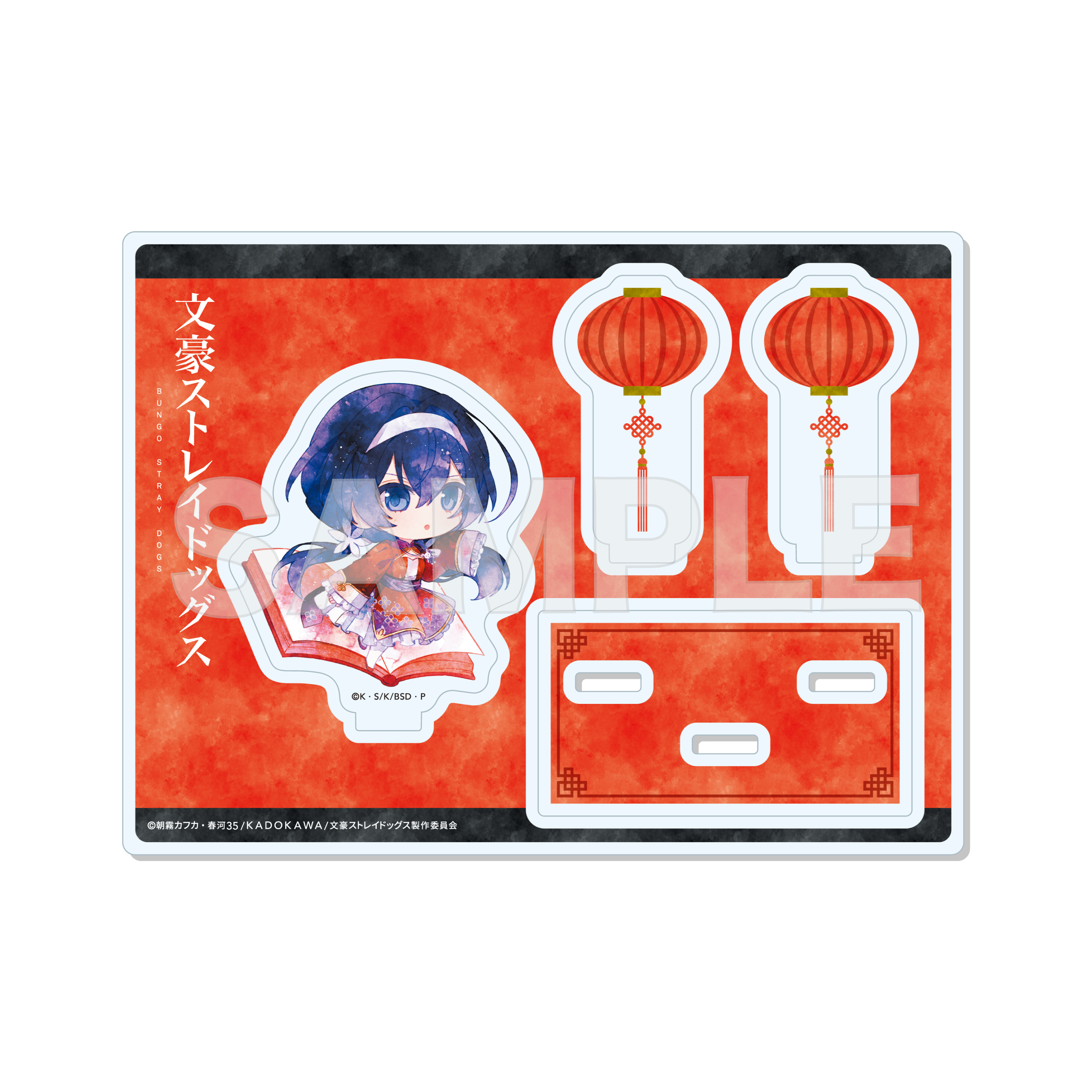 文豪ストレイドッグス_キャラでるアート アクリルスタンド /05 泉鏡花(チャイナ服ver.)