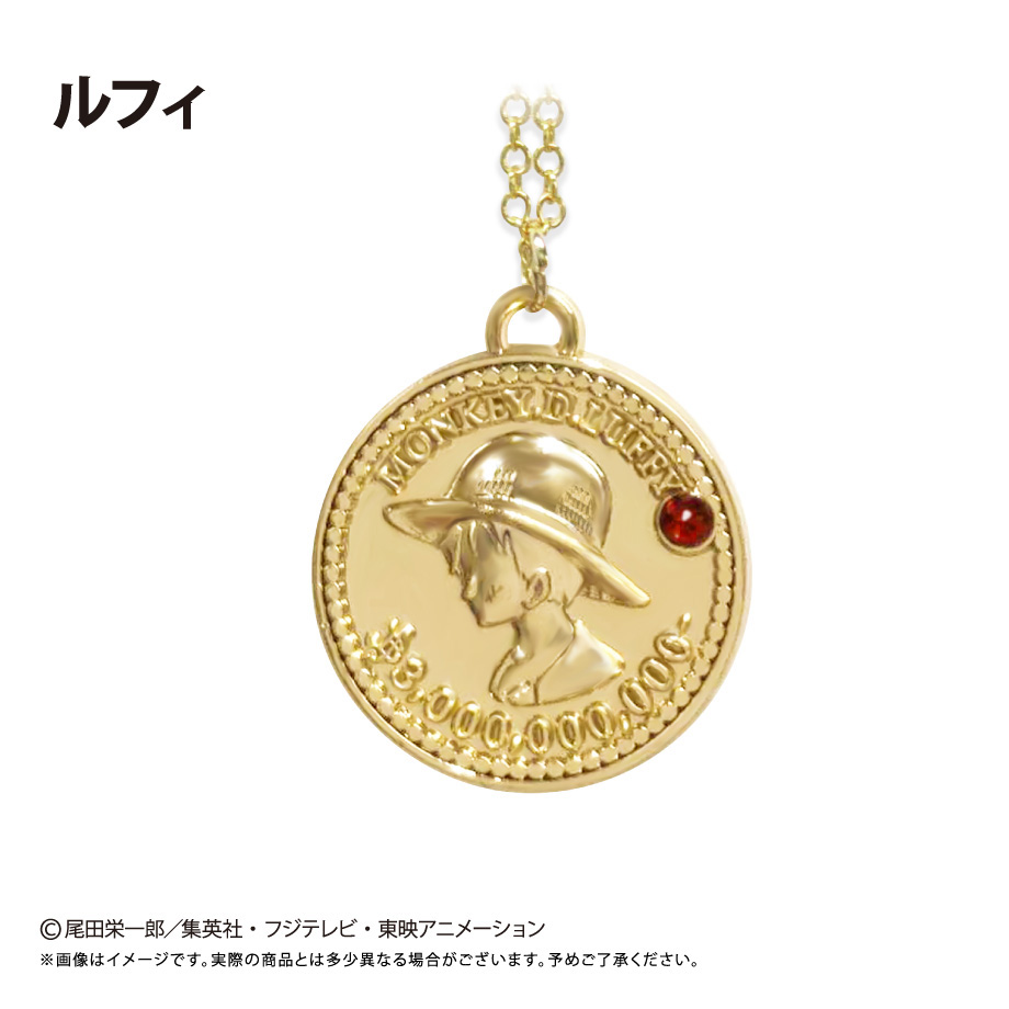 ONE PIECE_コインネックレス Vol.5　ルフィ