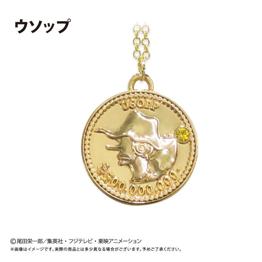 ONE PIECE_コインネックレス Vol.5　ウソップ