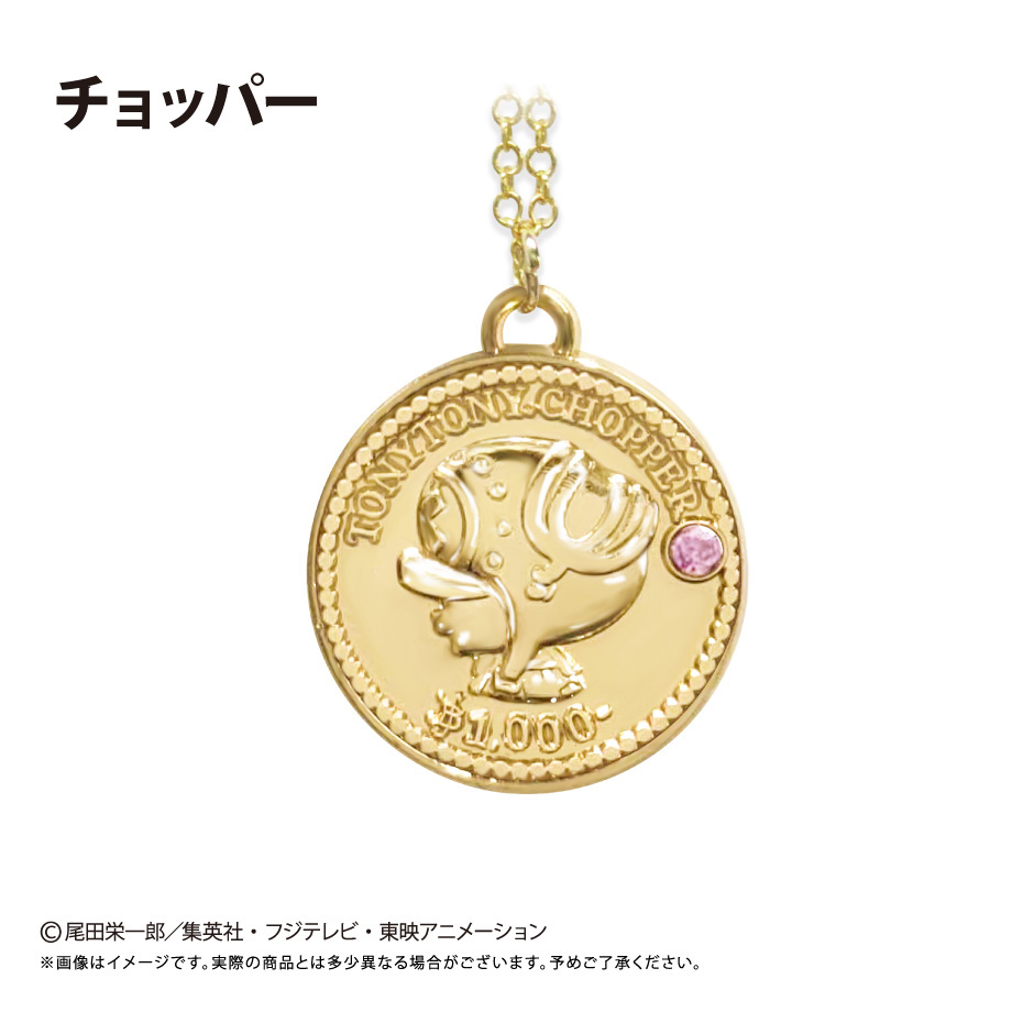 ONE PIECE_コインネックレス Vol.6　チョッパー
