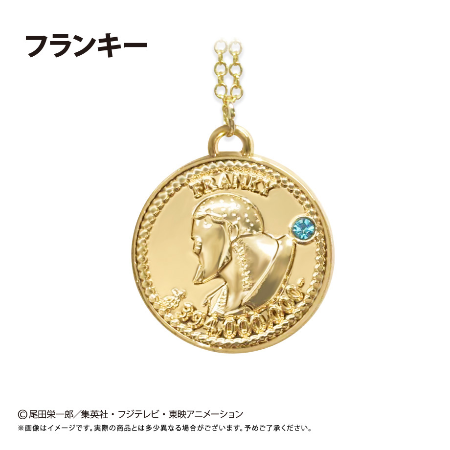 ONE PIECE_コインネックレス Vol.6　フランキー