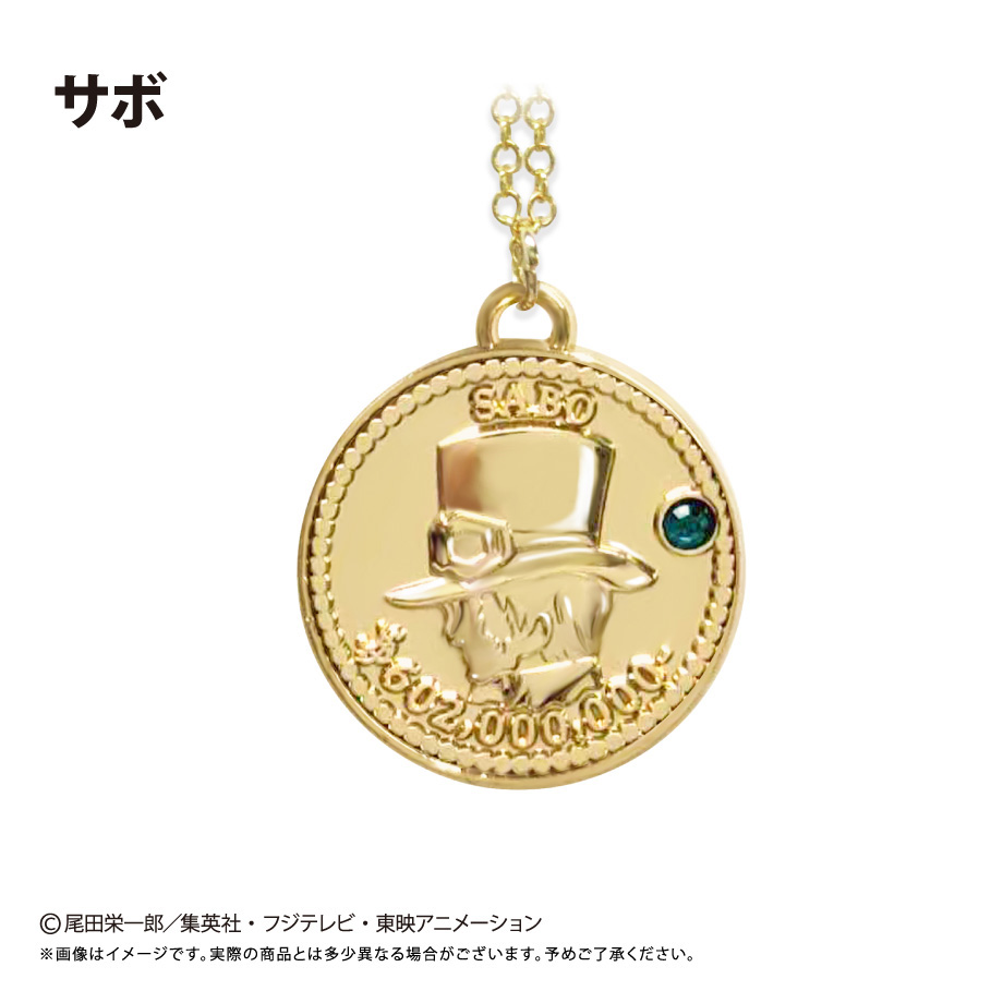 ONE PIECE_コインネックレス Vol.7　サボ