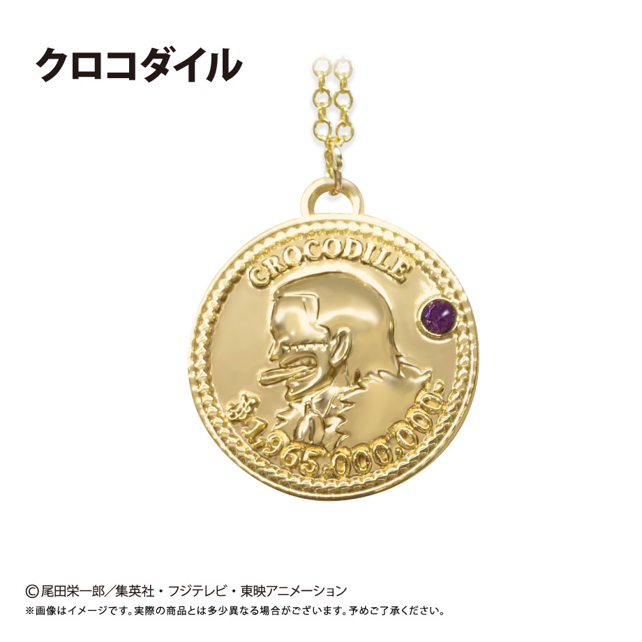 ONE PIECE_コインネックレス Vol.9　クロコダイル