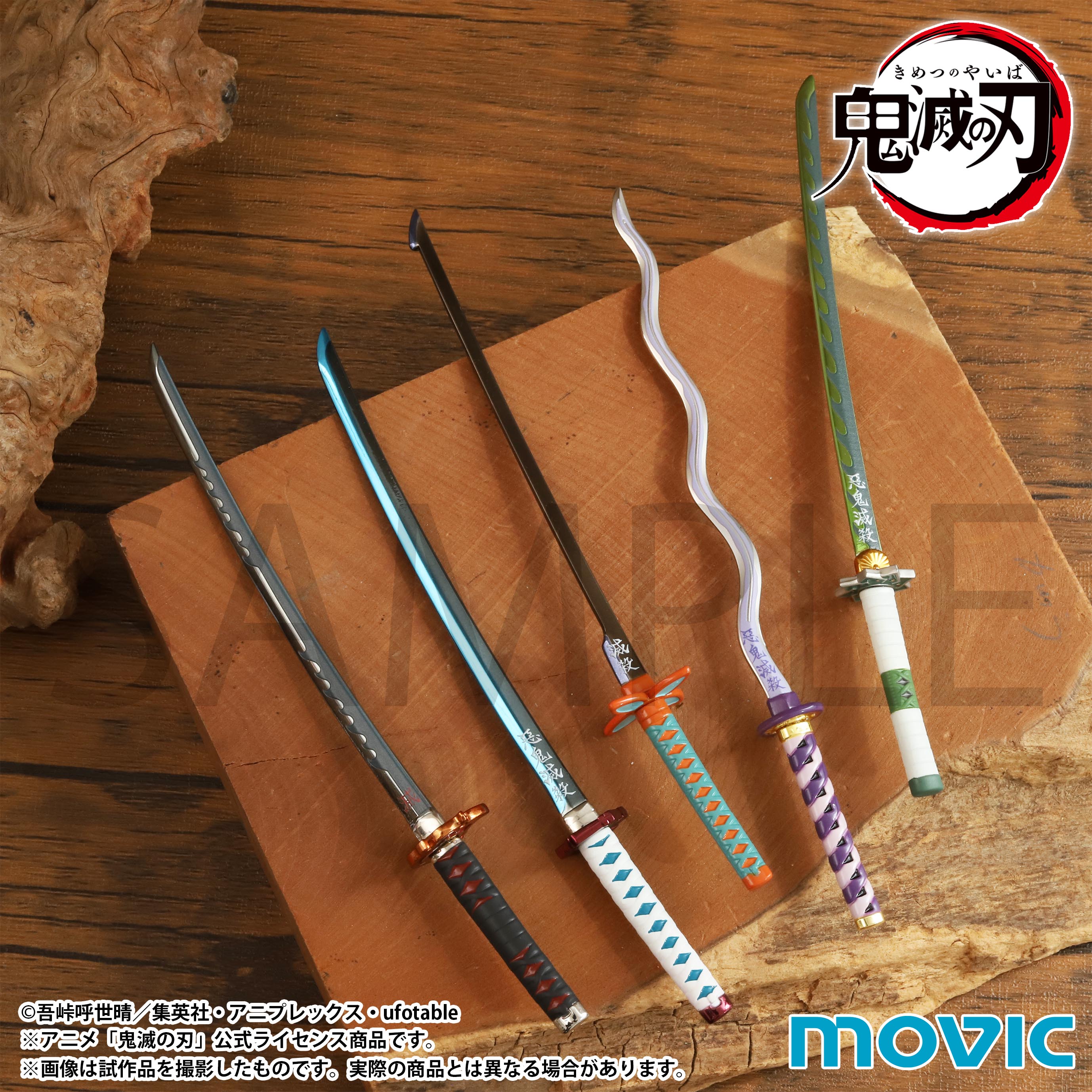 N神さま専用] 小芭内 日輪刀 N神さま専用] 小芭内 日輪刀【