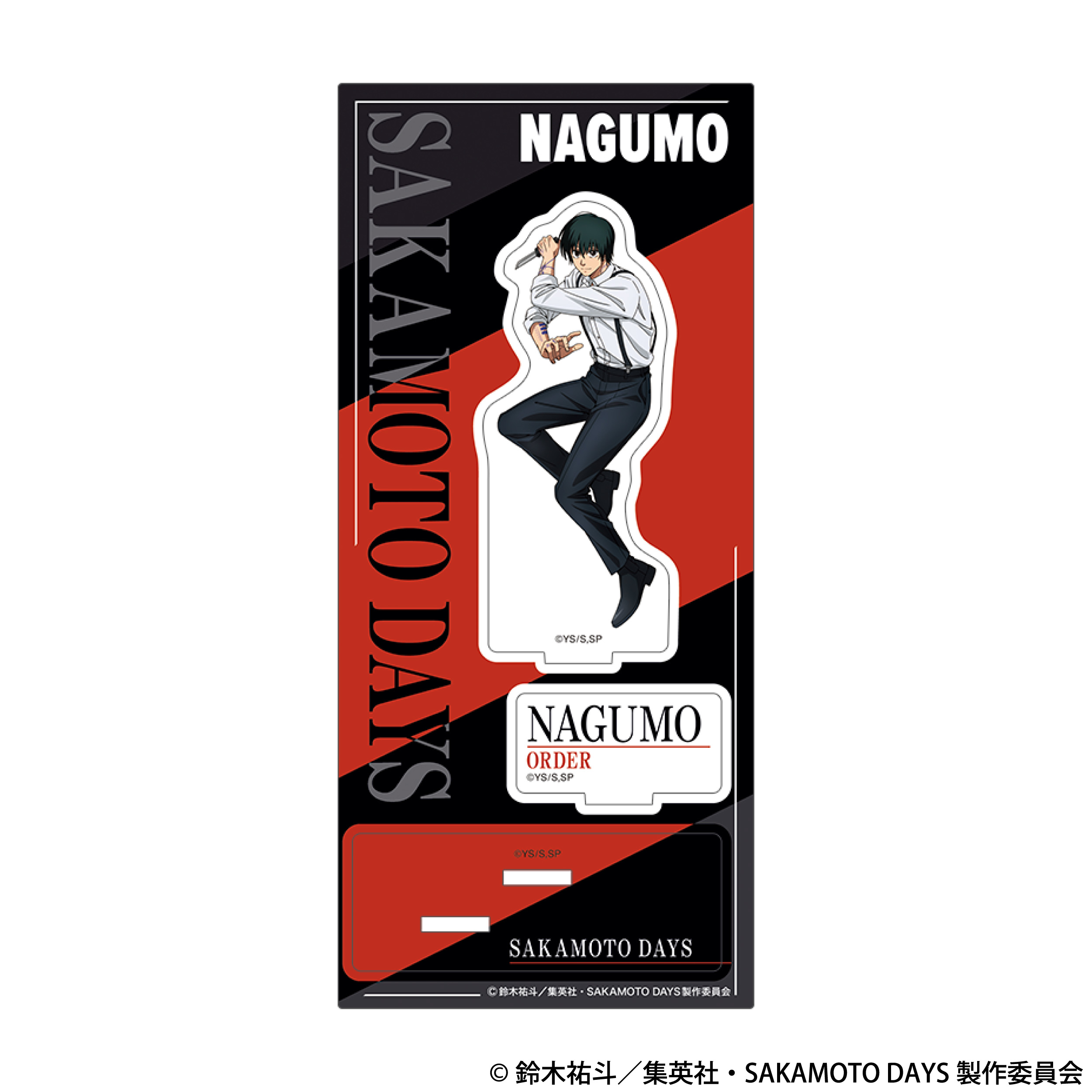南雲 アクリルブロック 2025 SAKAMOTODAYS サカデイ SAKAMOTO DAYS 南雲与一 バースデイ アクリルブロック 2025