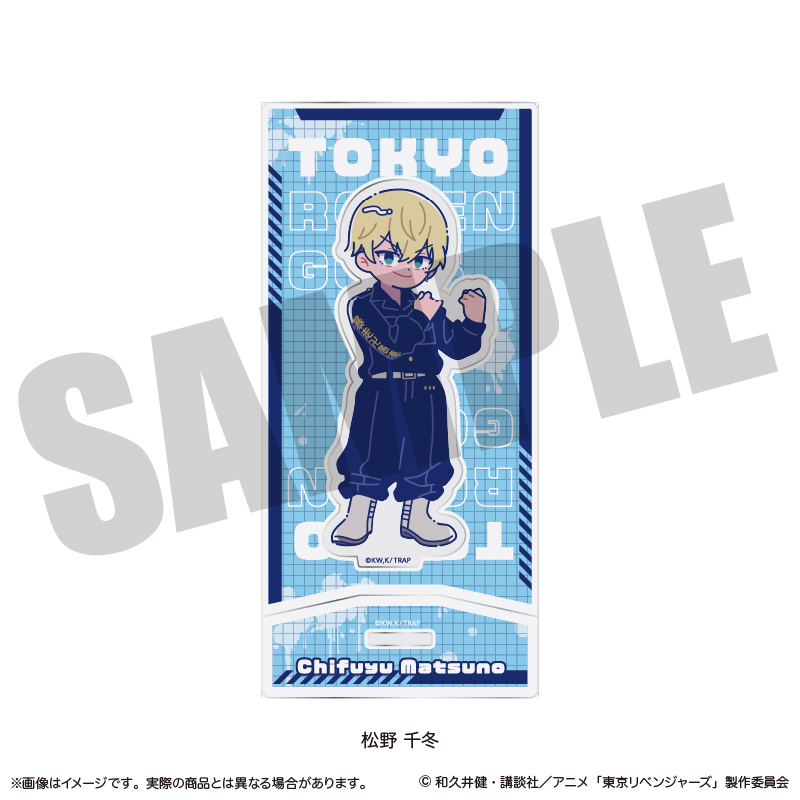 東京リベンジャーズ_にゅ〜とろ アクリルスタンド D 松野 千冬