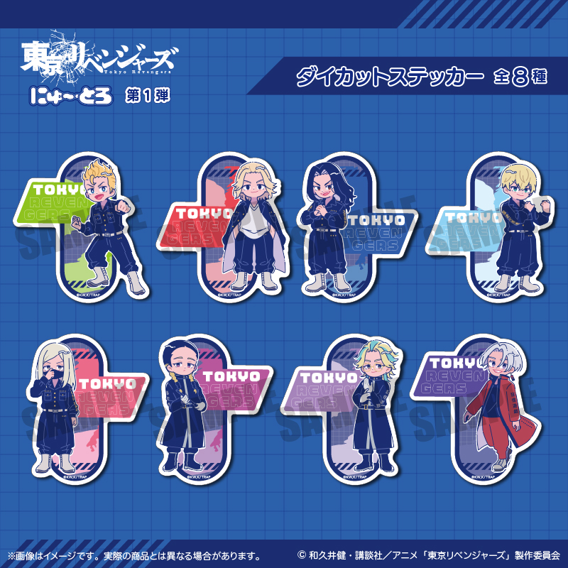 東京卍リベンジャーズ 灰谷竜胆 ステッカー】東京卍リベンジャーズ