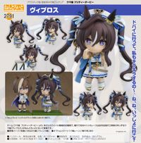 ウマ娘 プリティーダービー_ねんどろいど ヴィブロス | ウマ娘