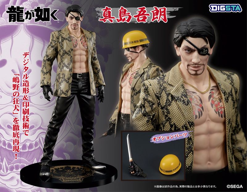 龍が如く_DIGSTA 真島吾朗 | 龍が如く公式グッズ | colleize（コレイズ）