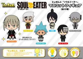 ソウルイーター | 公式グッズ・公式ライセンス商品専門