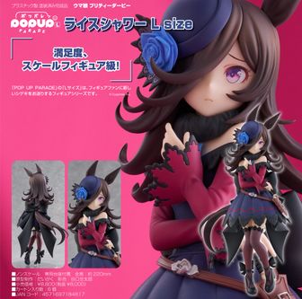 ライスシャワー 可動カラーレジン colleize（コレイズ）| 公式グッズ・公式ライセンス商品専門