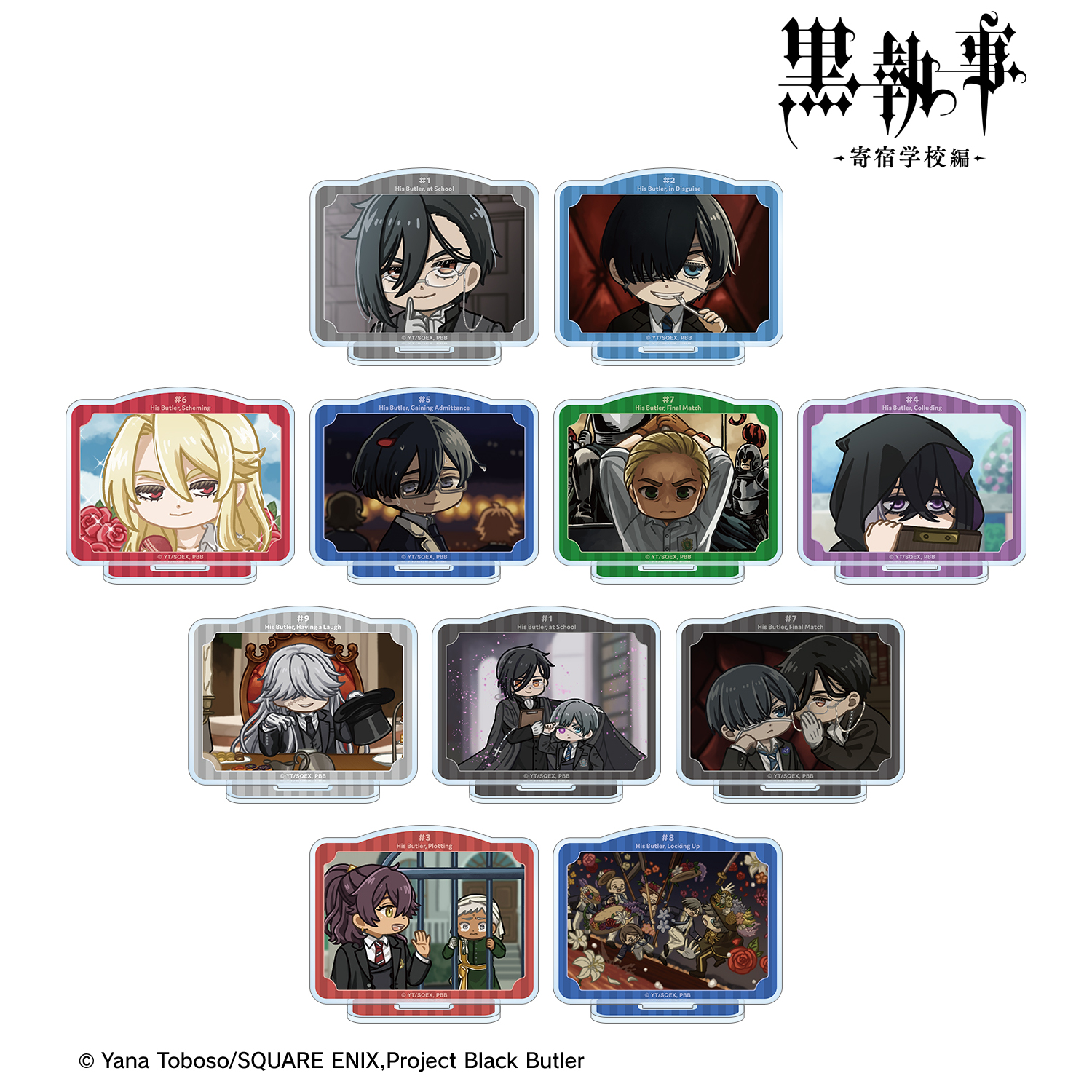 黒執事 -寄宿学校編-_トレーディング ゆるコマ アクリルスタンド(単位/BOX)【コンプリートBOX/11パック入り】