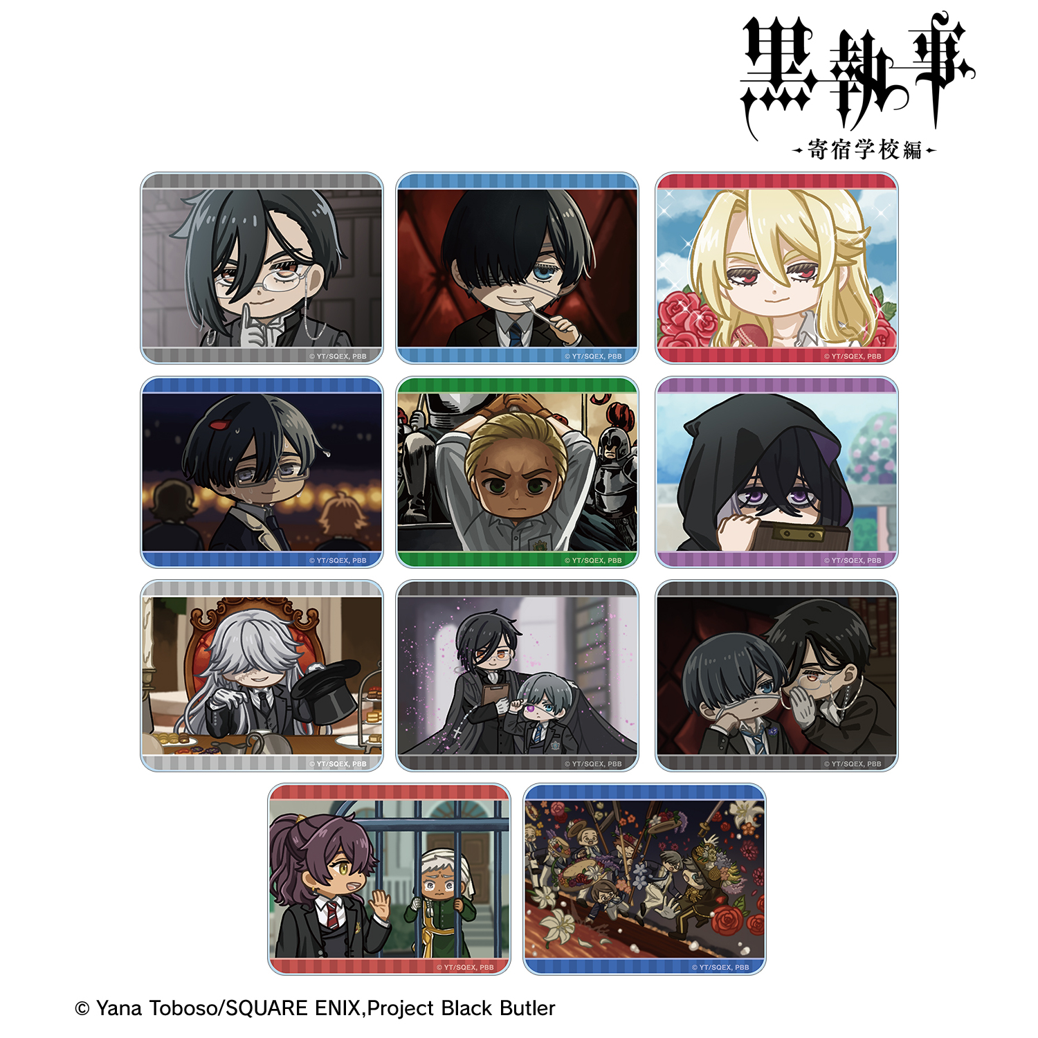 黒執事 -寄宿学校編-_トレーディング ゆるコマ アクリルカード(単位/BOX)【コンプリートBOX/11パック入り】