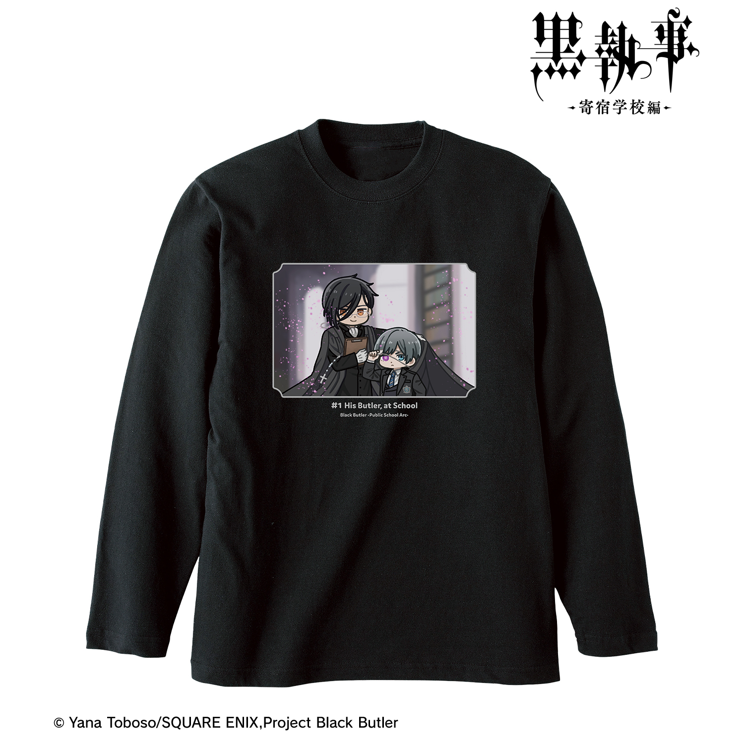 黒執事 -寄宿学校編-_(サイズ/M)_セバスチャン&シエル ゆるコマ ロングTシャツユニセックス