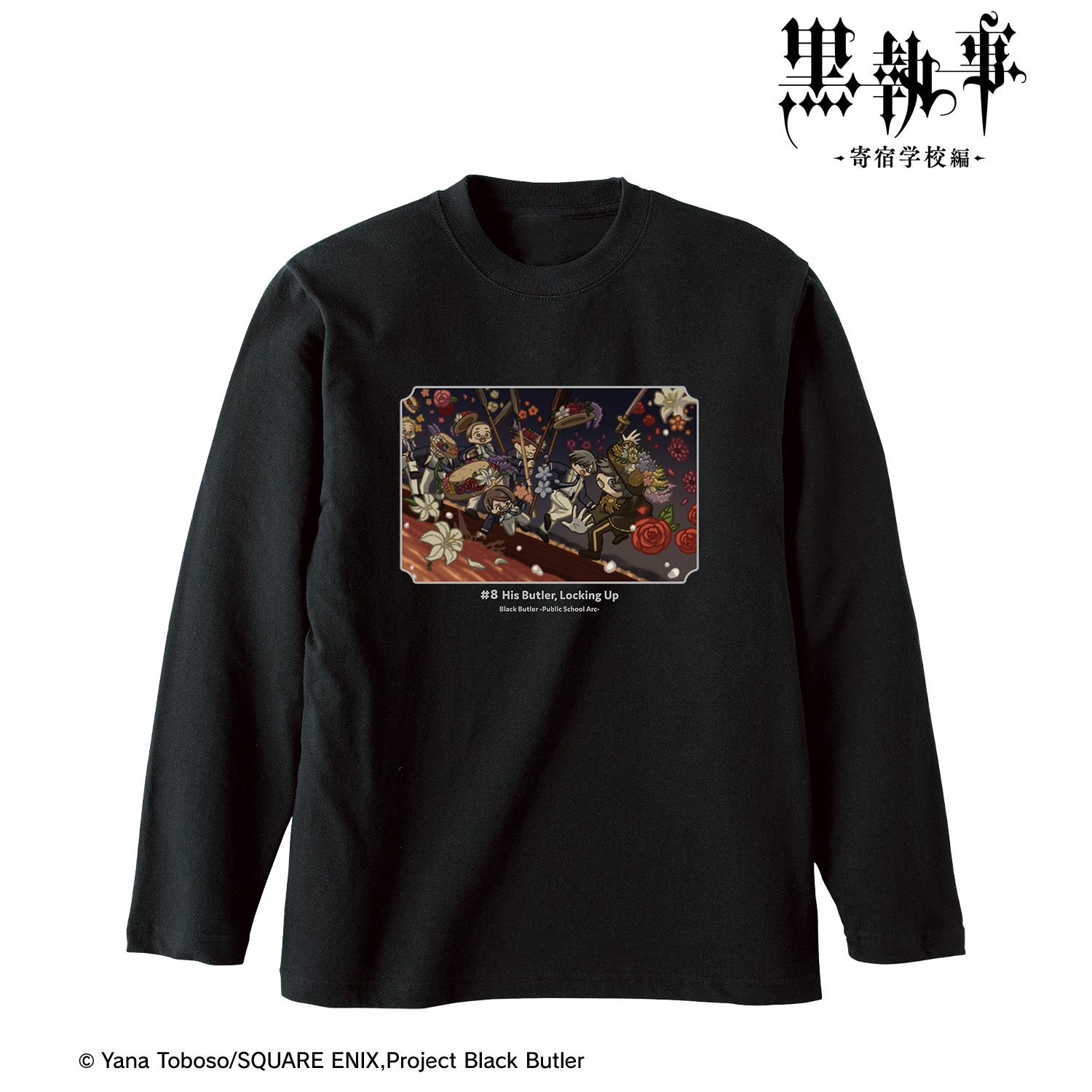 黒執事 -寄宿学校編-_(サイズ/M)_集合 ゆるコマ ロングTシャツユニセックス