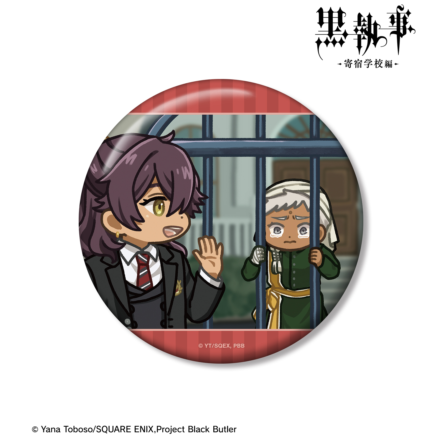 黒執事 -寄宿学校編-_ソーマ&アグニ ゆるコマ 100mm缶バッジ