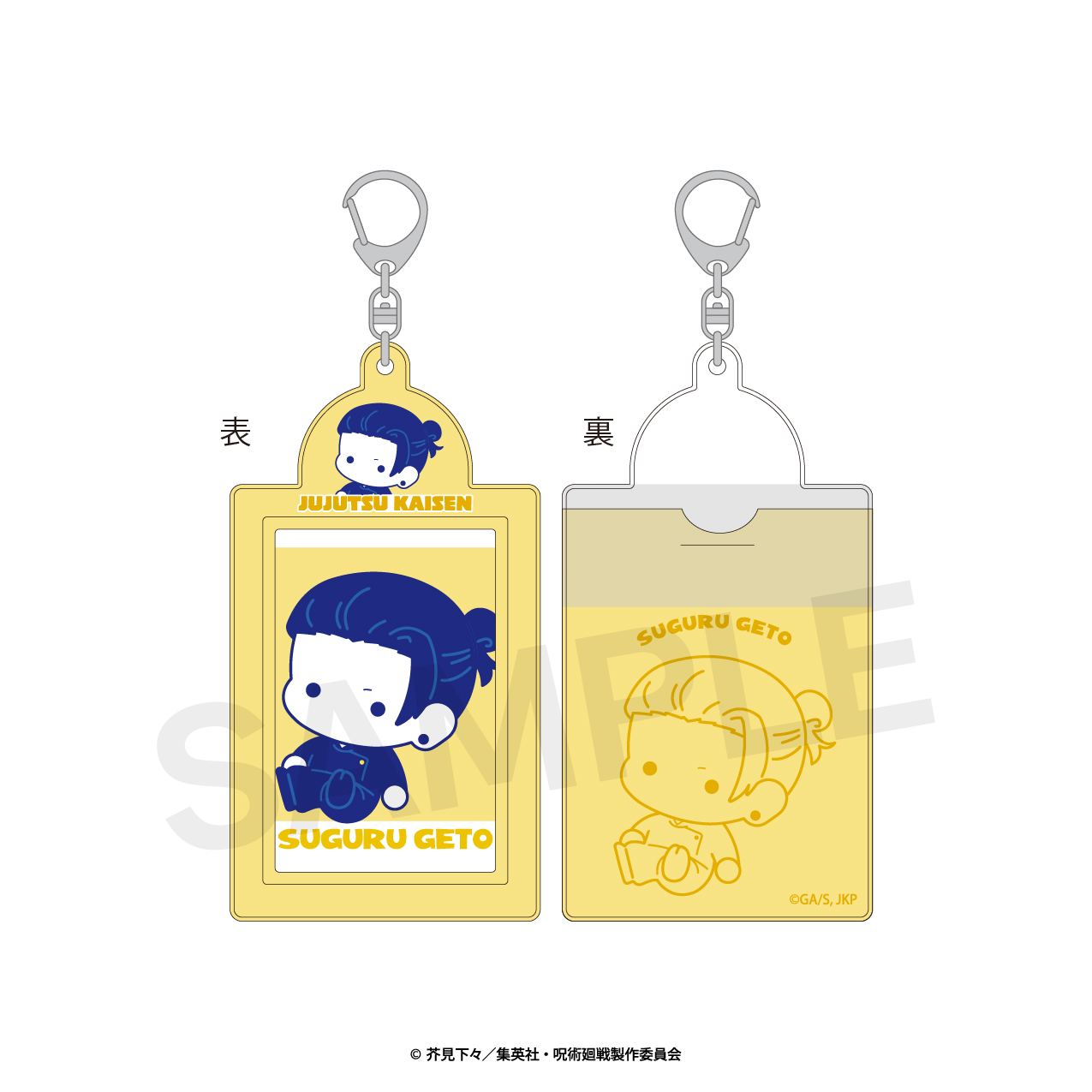 呪術廻戦_フォトホルダー（ぷにきゅ～と）02.夏油 傑