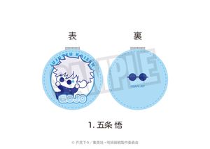 주술회전_컴팩트미러(푸니큐~토) 01. 고조 고
