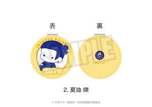 주술회전_컴팩트미러(푸니큐~토)02.여름유 걸
