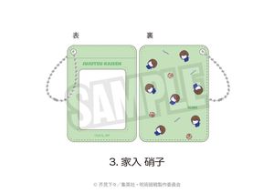 주술회전_패스 케이스(푸니큐~토) 03.가입 유리