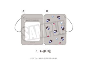 주술회전_패스 케이스(푸니큐~토) 05.아이하라 유
