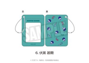 주술회전_패스 케이스(푸니큐~토) 06. 후시구로 치아