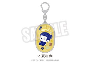 주술회전_라메아크릴 키링(푸니큐~와) 02.여름유 걸